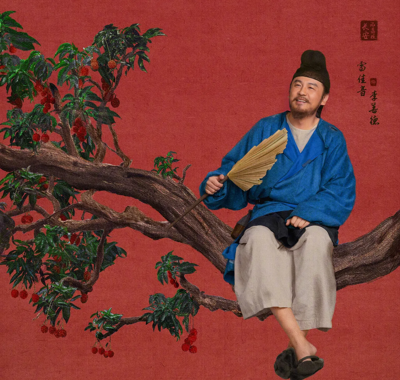 雷佳音扮演负责运送荔枝的长安小吏。（取自雷佳音微博）