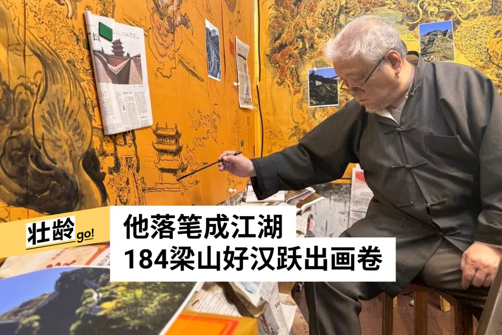 戴敦邦的水浒世界 一代人心中梁山好汉皆出自他手