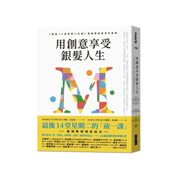 《用创意享受银发人生》是墨瑞教授的另一门课。（互联网）