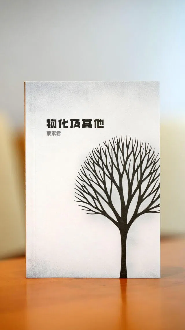2025年蔡素君出版第一本书，她的书写就是女性的书写，并不需要添加标签。（谢智扬摄）