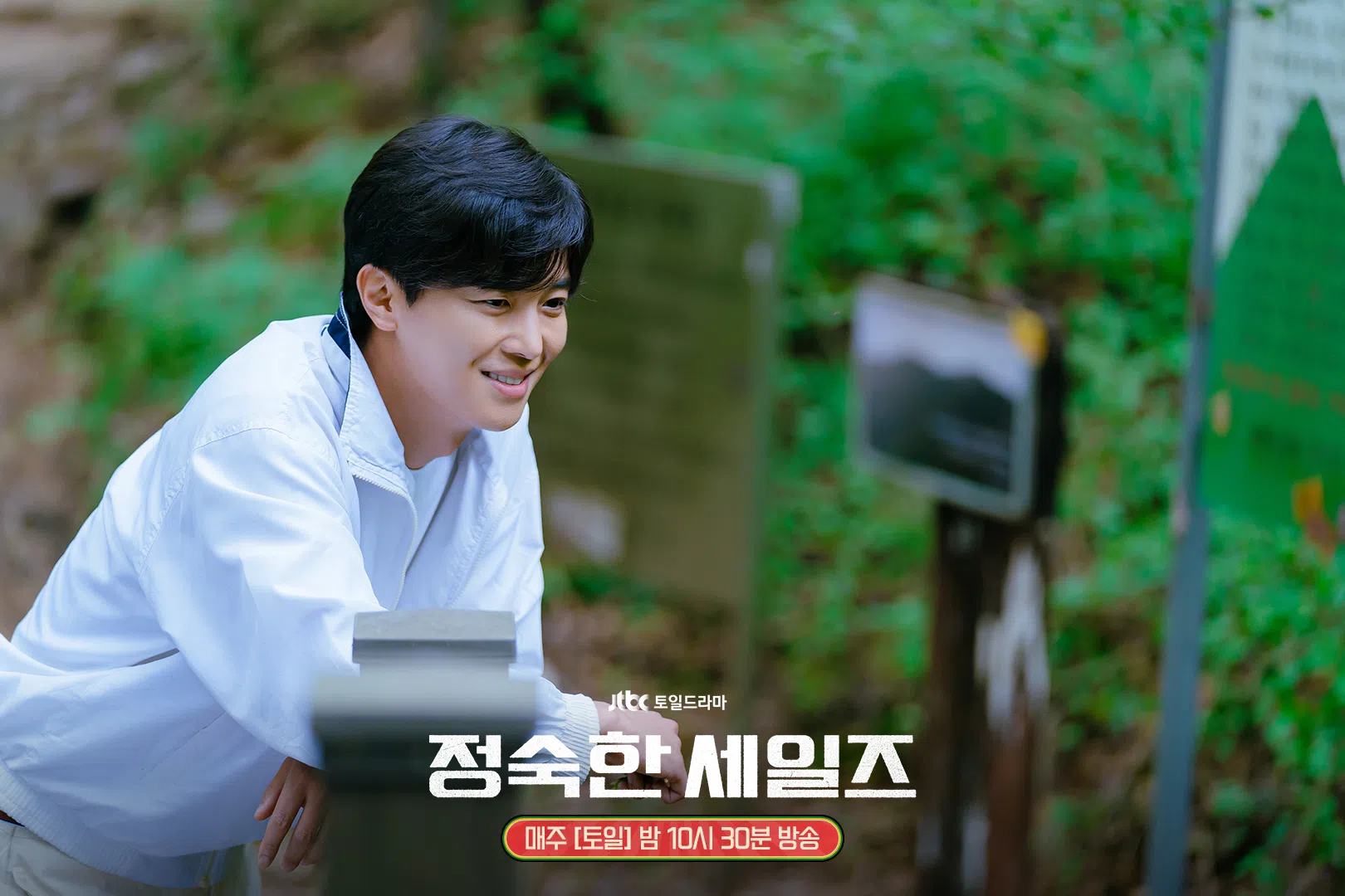 延宇振饰演从首尔调到金提市的刑警，在剧中和金素妍有感情线。（取自JTBC Drama脸书）