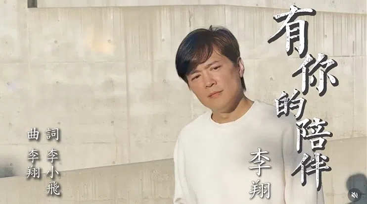 李翔和爸爸李小飞携手创作的单曲《有你的陪伴》已经上线。（李翔IG截图）