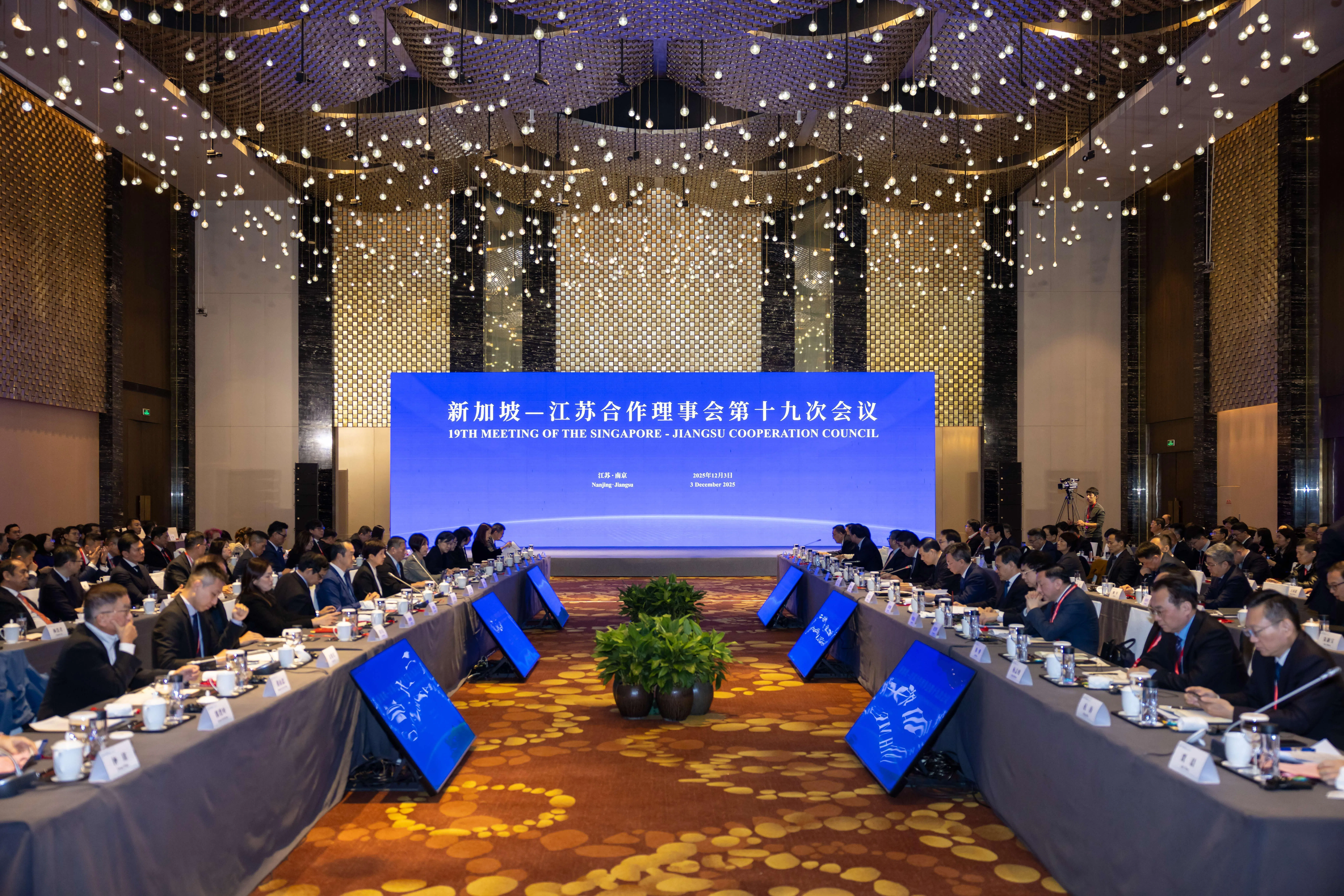 第19届新苏合作理事会会议星期三（12月3日）在江苏南京举行。（新加坡企业发展局提供）