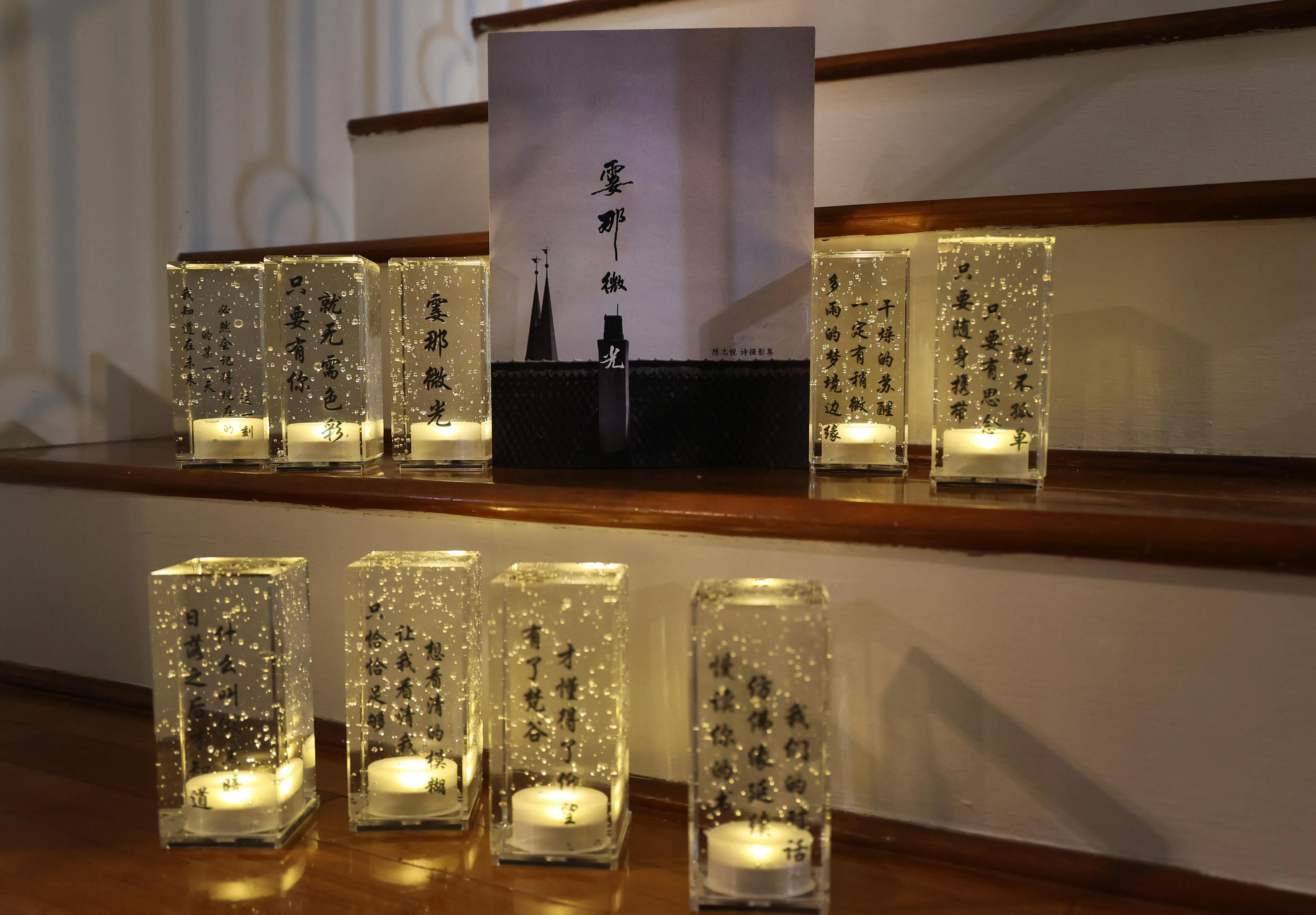 配合《霎那微光》新书出版，木·文化出版社推出一系列文创产品，包括印上诗句的灯座。（萧紫薇摄）