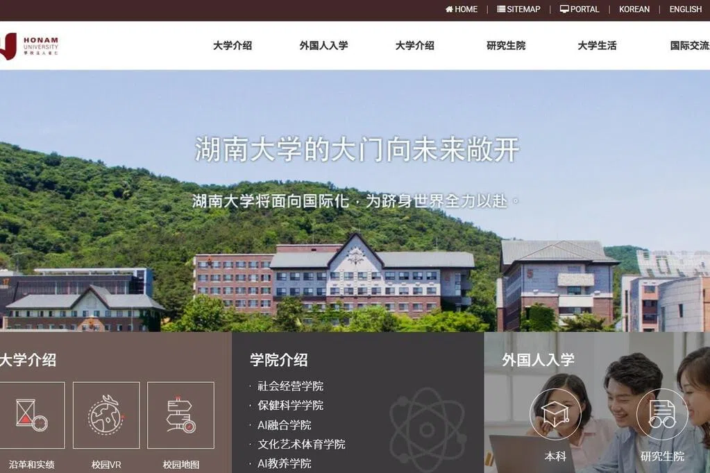 逾百名中国学生用假学历入读韩国湖南大学