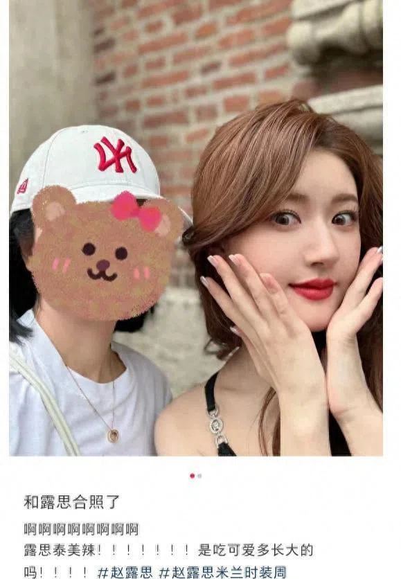 赵露丝成了“米兰打卡点”。（取自微博）