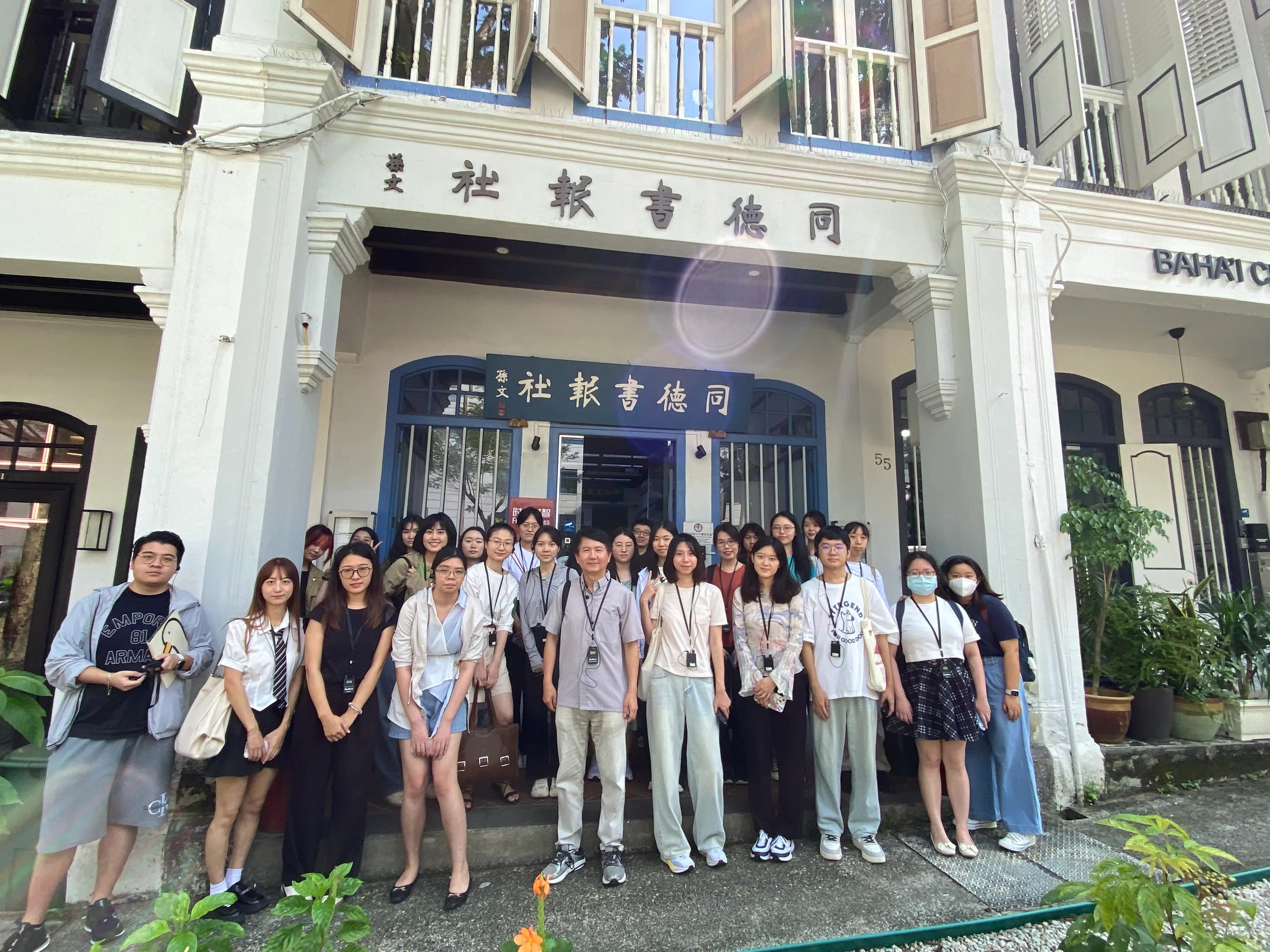 国大师生参观位于广东民路的同德书报社。同德书报社于1910年在孙中山的鼓励下成立。（国大中文系提供）