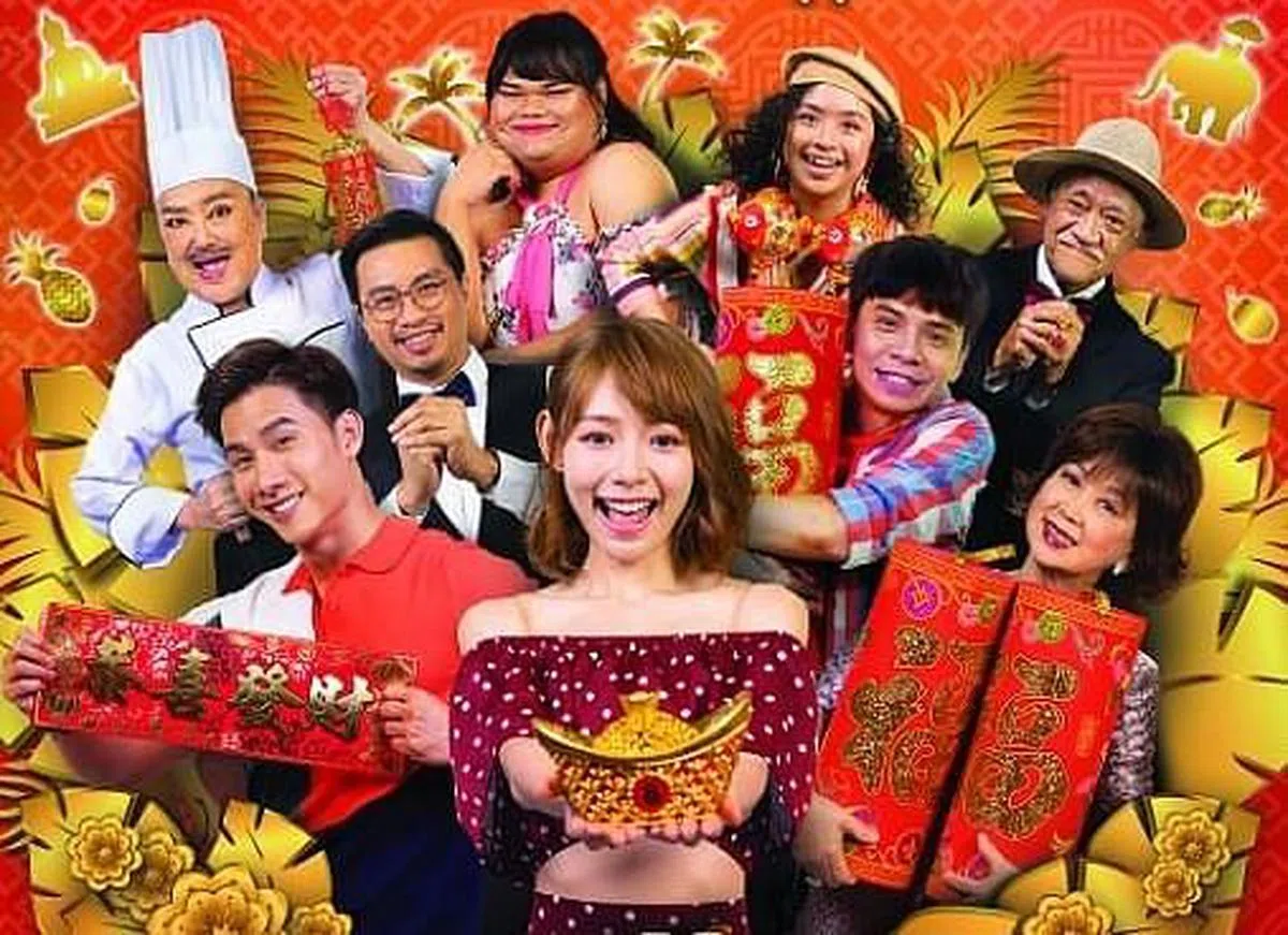 《新年泰疯狂》（互联网）