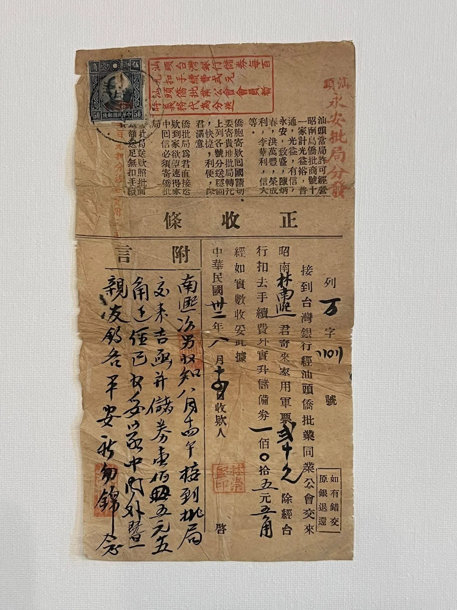 从昭南寄往汕头的“侨批”，在当年并不常见。（受访者提供）