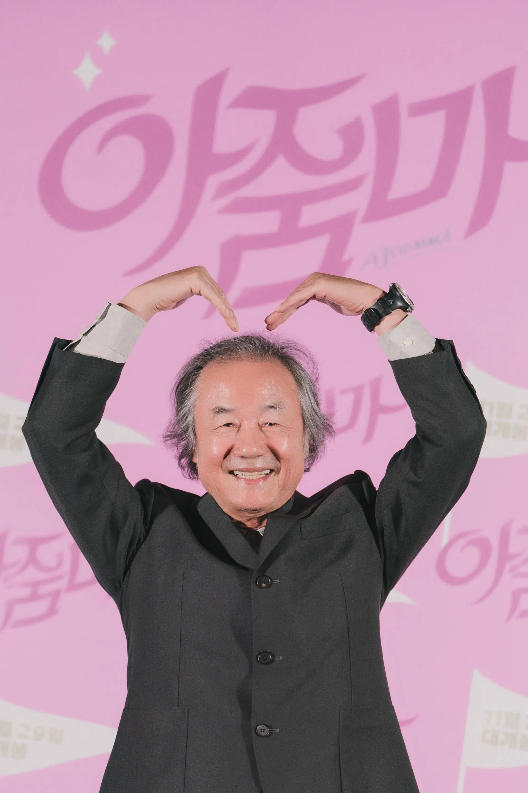 韩国老戏骨郑东焕在记者会上比心，展现可爱的一面。（受访者提供）