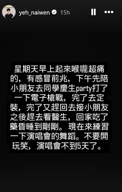 牛奶在IG限时动态发文。（取自牛奶IG）