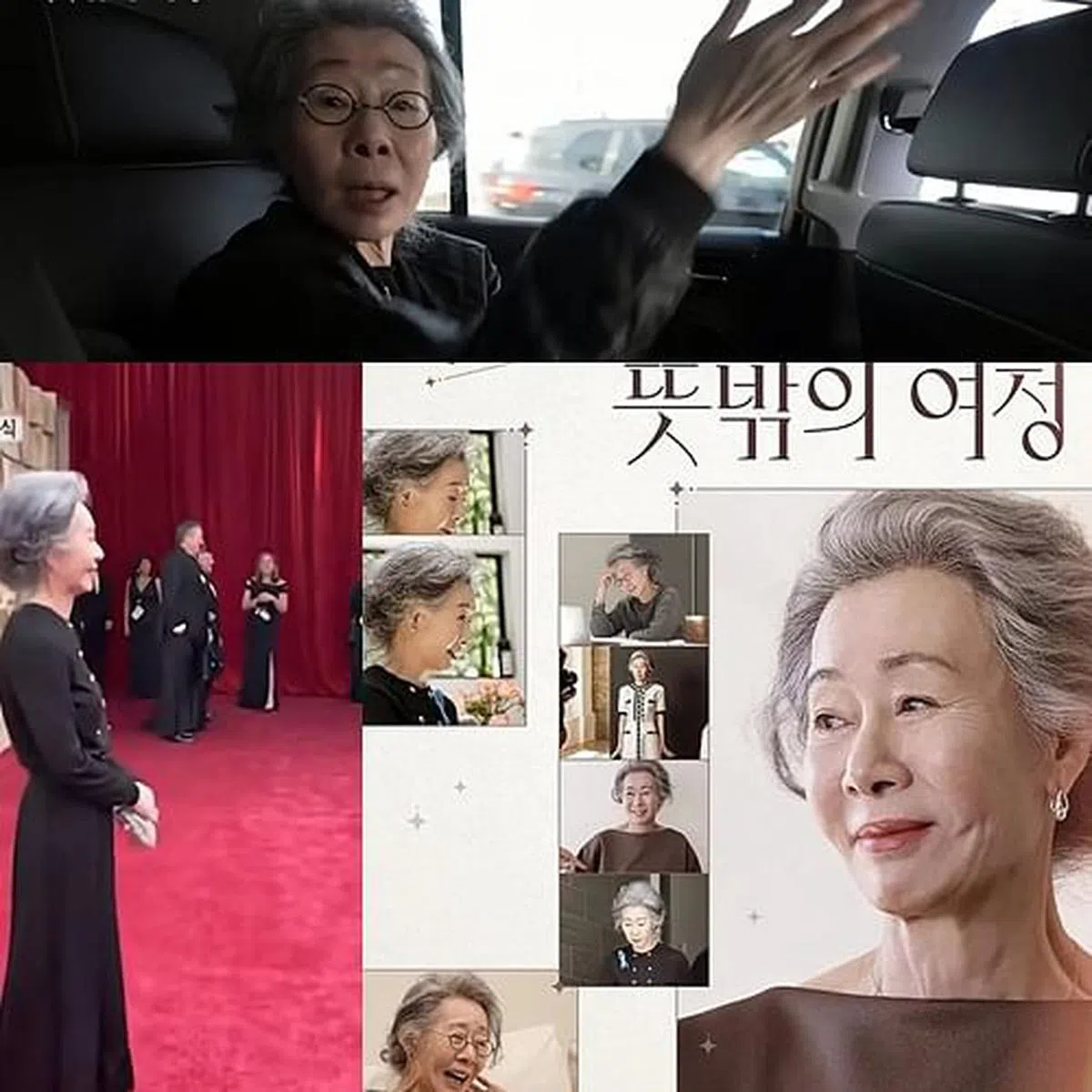 尹汝贞通过综艺节目纪录自己参加奥斯卡颁奖礼的过程。（互联网）