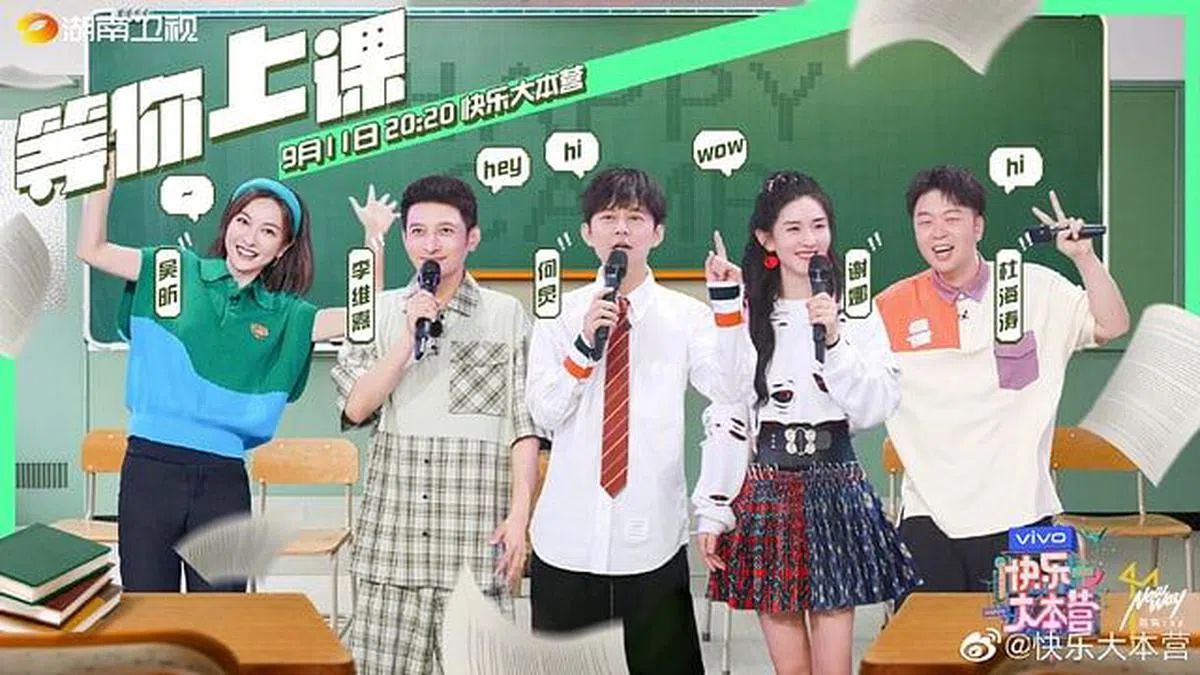 《快乐大本营》多年的固定主持阵容“快乐家族”。（微博）