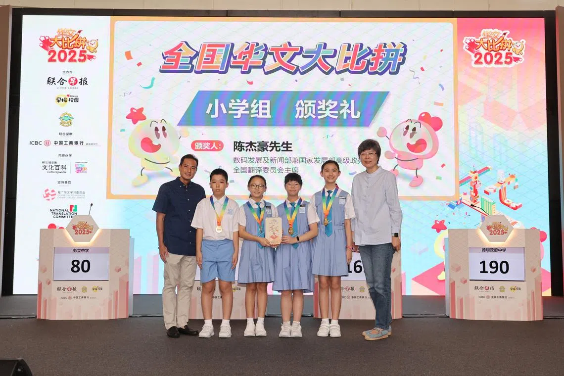 道南学校的四名小六生首次参赛就夺得冠军。