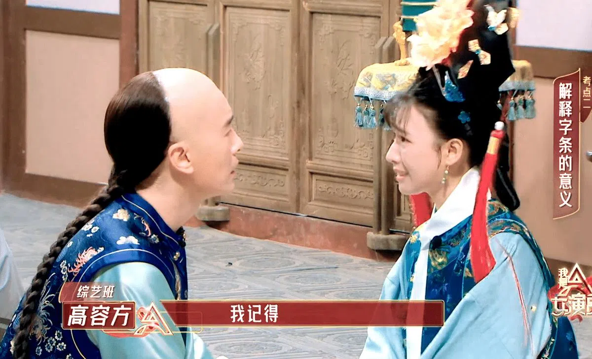 郑元畅（左）和女选手高容方演绎引起争议的强暴戏。（视频截图）