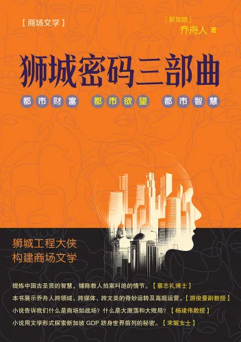 城市密码三部曲（领子传媒）