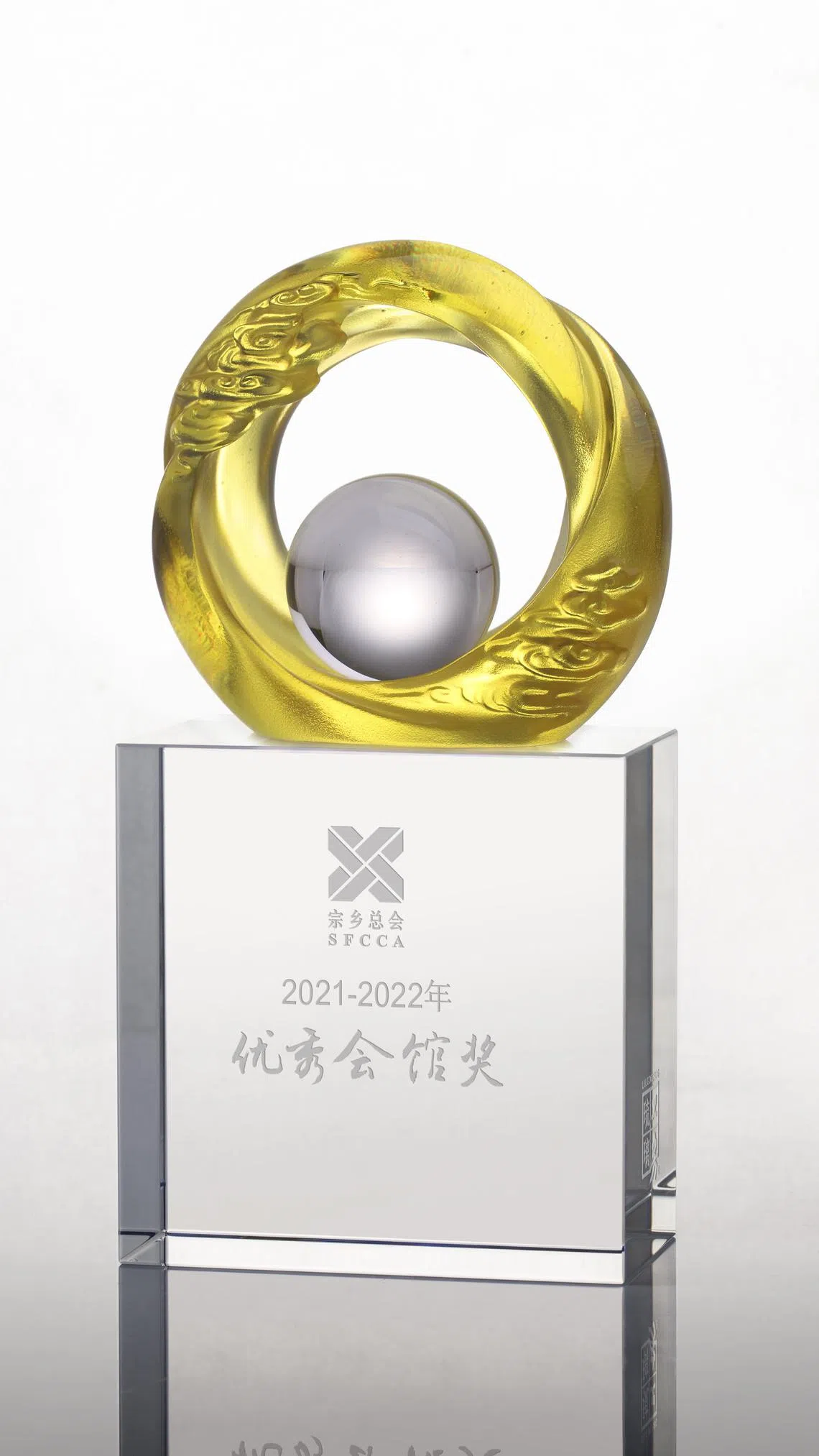 优秀会馆奖奖座“转动好世界”。