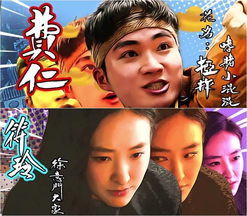 《痞无》不时出现“漫画风”，从对白到人事物都会融入现代元素，玩味十足。（互联网）