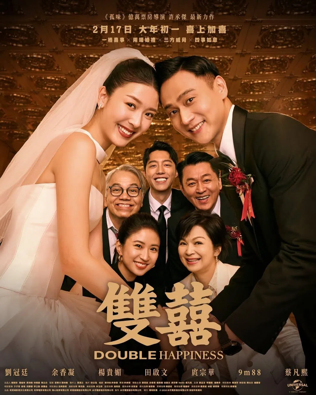 台湾贺岁片《双喜》在本地避开与其他大片正面交锋。（互联网）