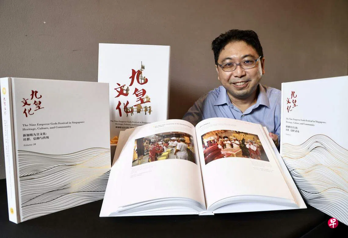 师生团队出版新书记录本地九皇文化| 联合早报