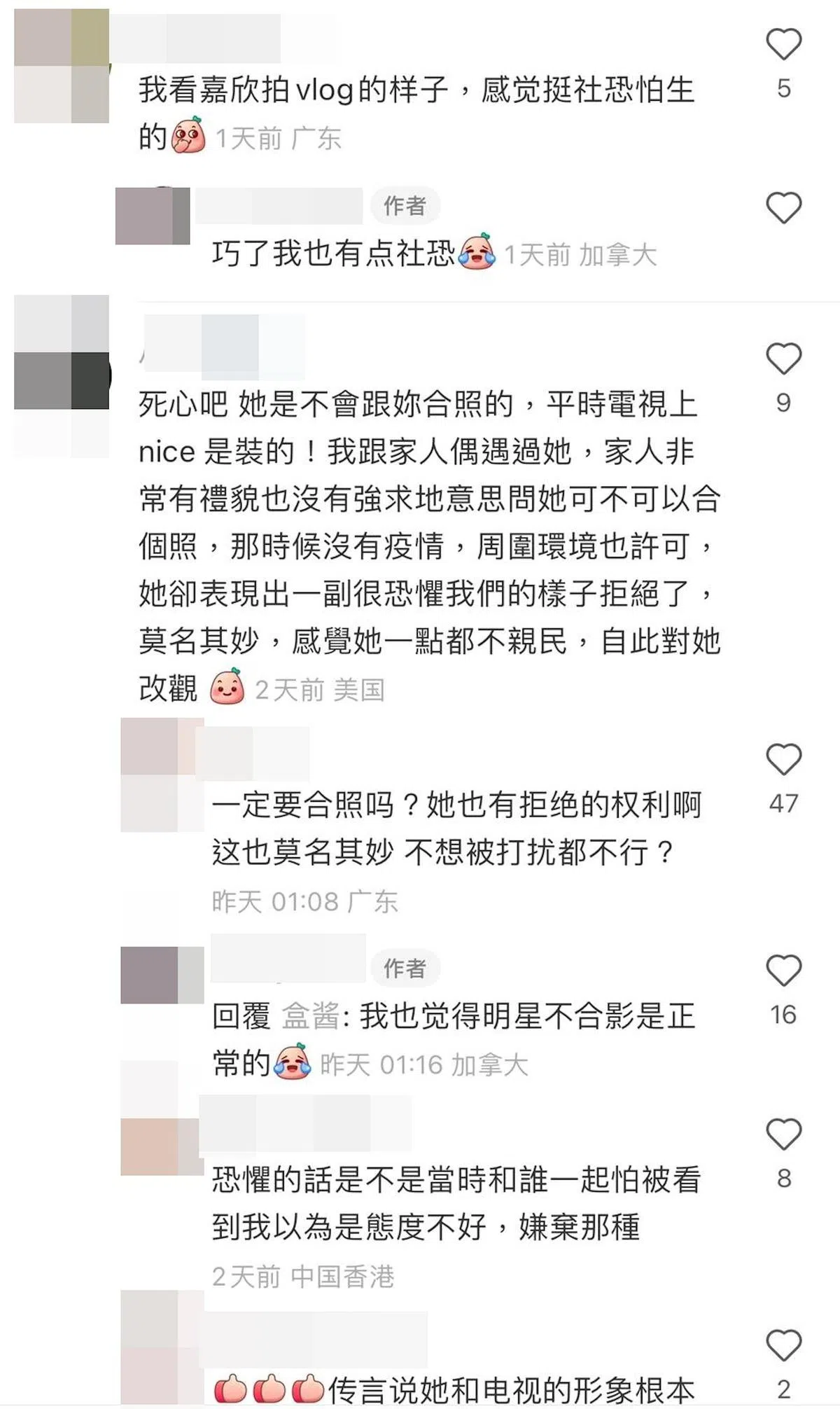 网民在社媒留言大爆锺嘉欣的料。（互联网）
