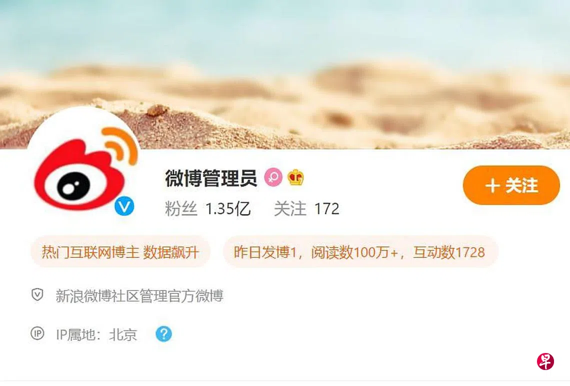 下午察：IP位置现形点燃“离岸爱国”争议| 联合早报