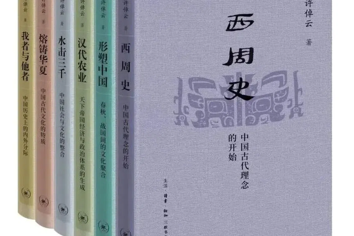 许倬云精通上古史，将史学与现代社会科学理论结合，用常民动态视角观察，著作等身。（互联网）