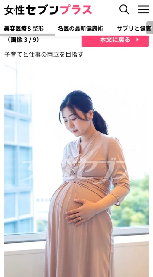 福原爱挺着孕肚接受日本媒体“女性SEVEN”访问。（互联网）