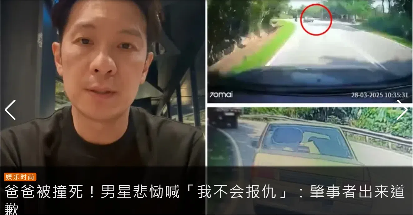 包括“壹苹新闻网”和“ETToday星光云”的台湾媒体3月30日转载报道陈泓宇父亲遇致命车祸的消息。（“壹苹新闻网”载图）