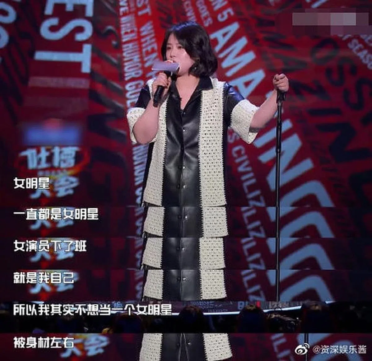 马思纯在中国节目《吐槽大会》大方承认自己胖了。（取自微博）