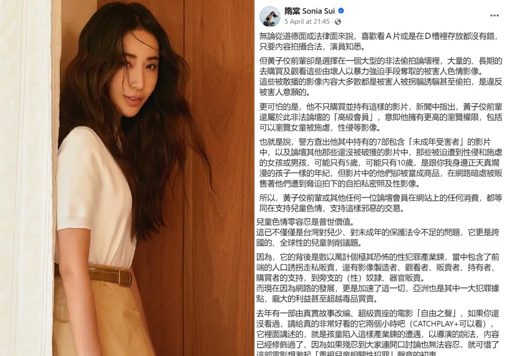 隋堂在脸书发文谴责黄子佼的行为。（取自隋堂脸书）