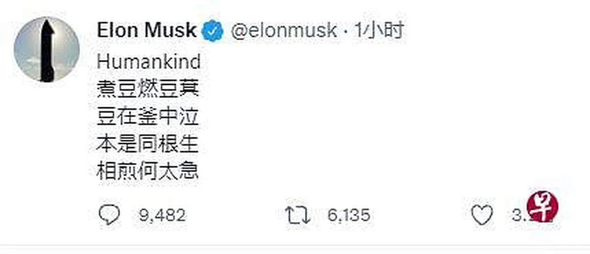 马斯克先用英文写下“Humankind（人类）”一词，接着用中文写下《七步诗》。（推特）
