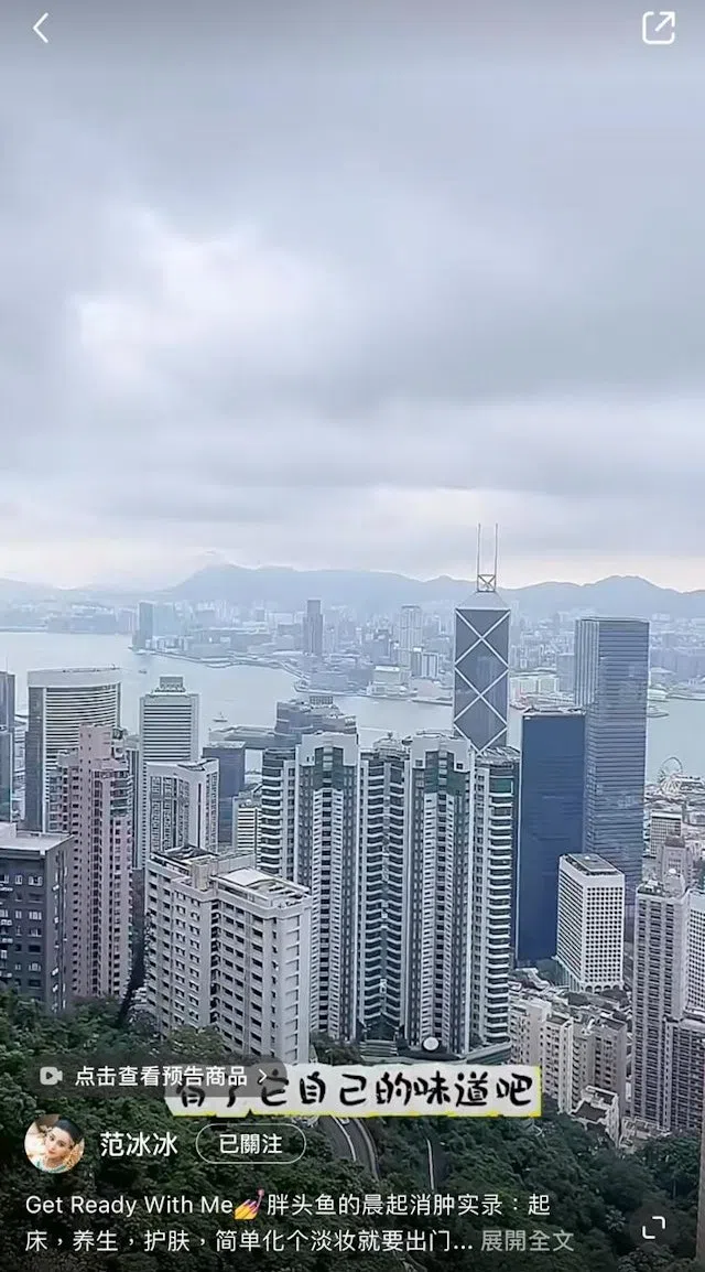 范冰冰分享半山豪宅外的维港美景。（互联网）