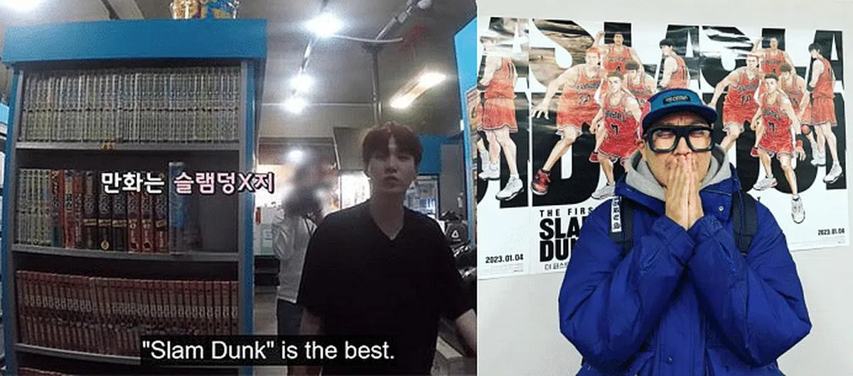 韩星Suga（左）和Haha都是《灌篮高手》的发烧友。（互联网）