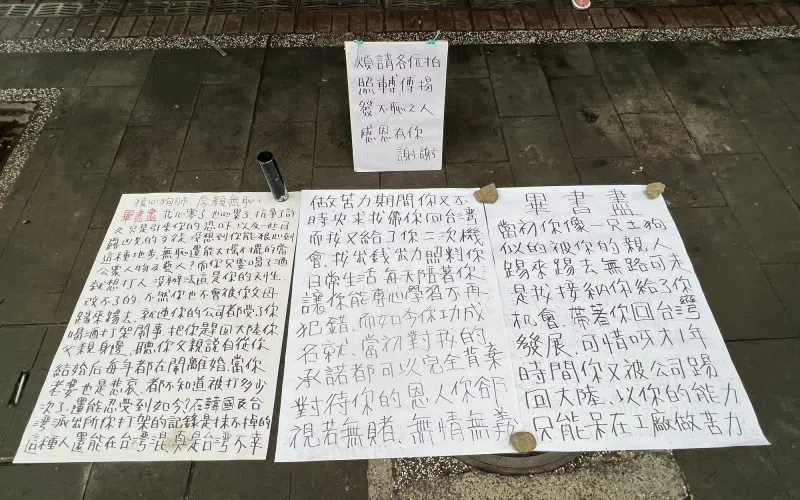 神秘男子在手写板上道出对毕书尽的不满。（互联网）