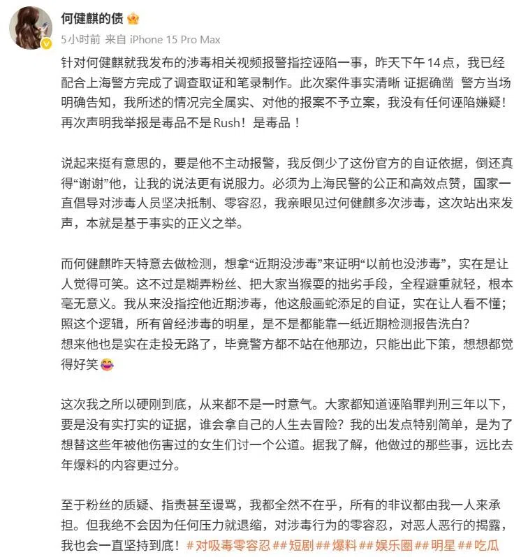 朱女士1月27日再次于微博发布长文。（截自朱女士微博）