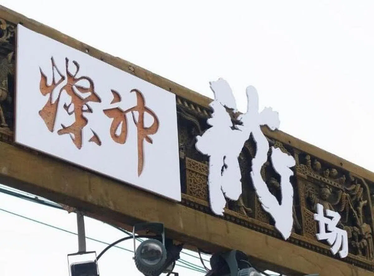 廖伟雄在中国的灿神龙场。（网络）