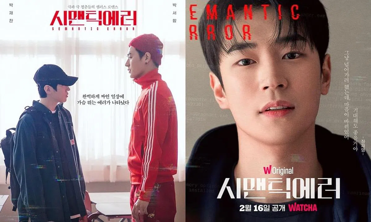 朴栖含凭借网络剧《语义错误》爆红。（图/互联网）