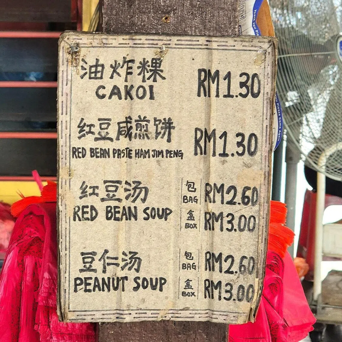 手写的价钱表格外有温度。（陈爱薇摄）