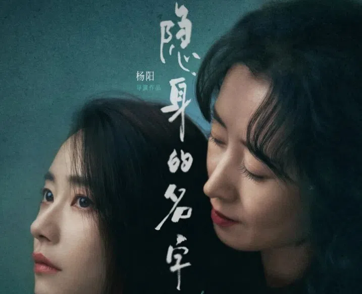 刘敏涛（右）对养女刘雅瑟牢牢控制，到她长大仍不放她自由。（取自剧集官微）