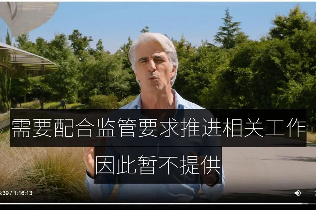 苹果发布新一代Siri AI 中国大陆暂不支持