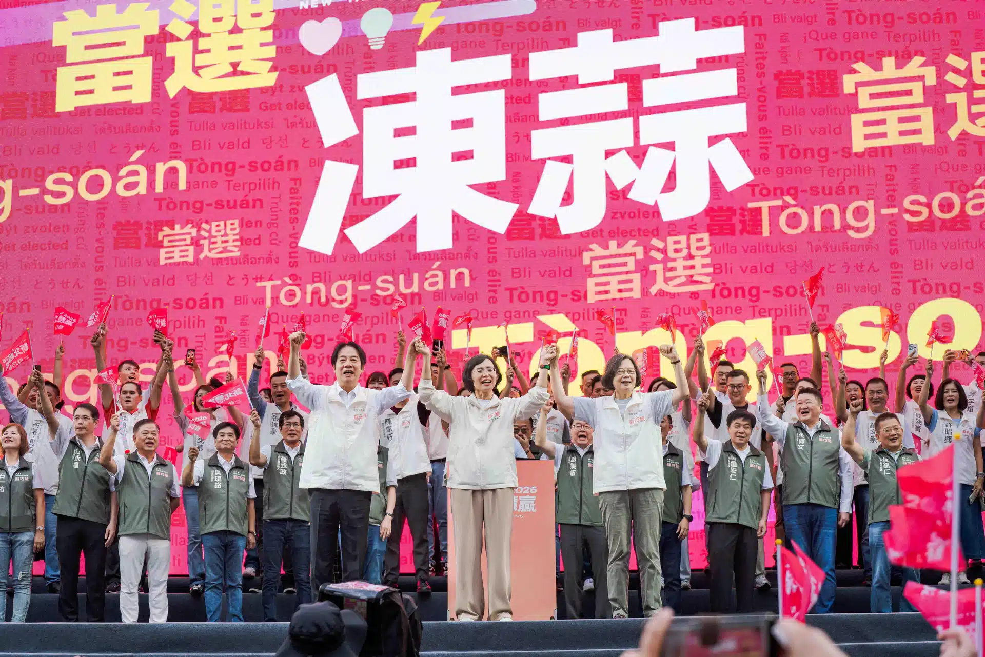 民主进步党籍新北市长参选人苏巧慧（前排中）9月5日成立竞选总部，台湾总统赖清德（前排左）和前总统蔡英文（前排右）上台执手力挺。（民进党提供）