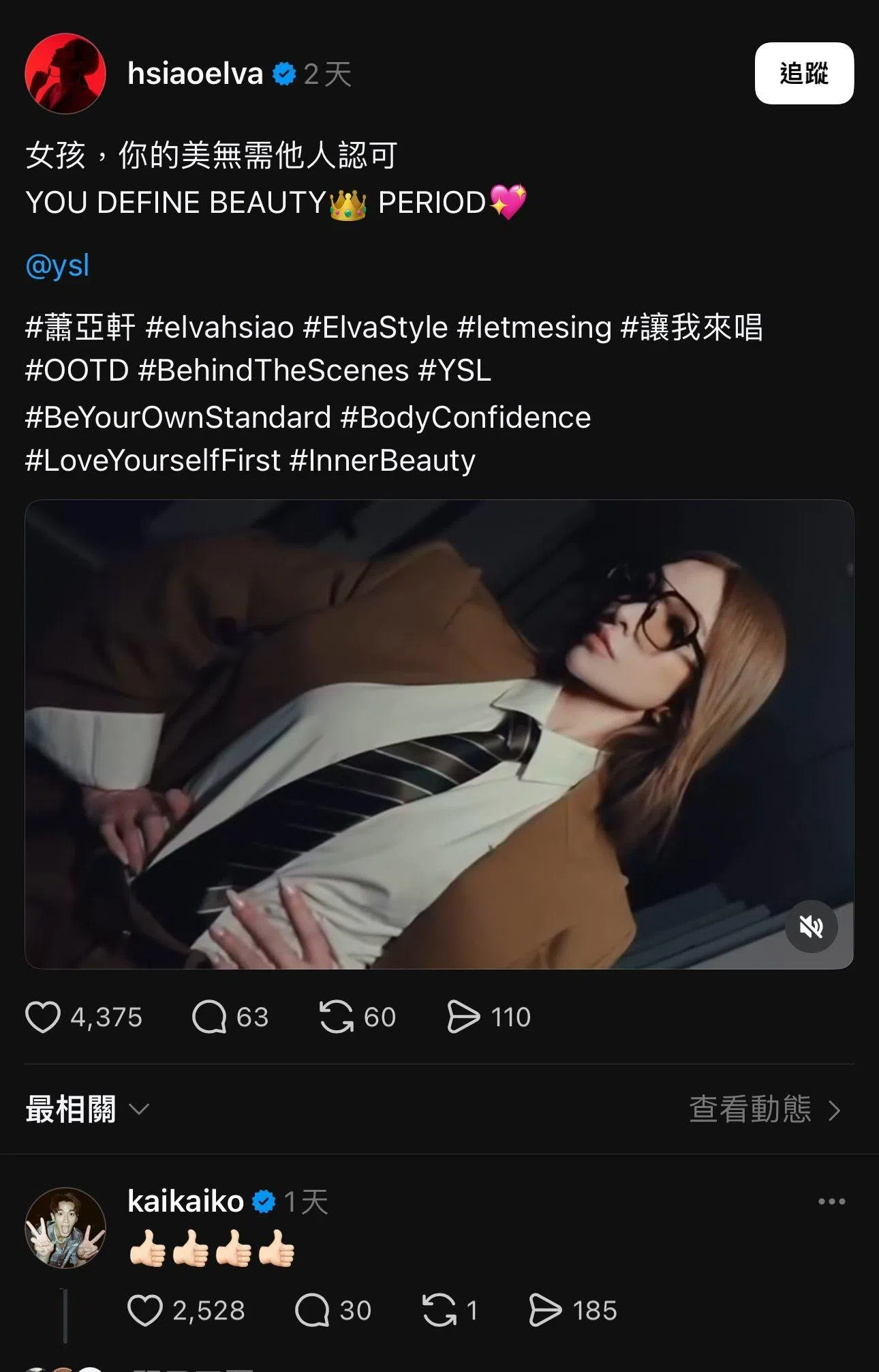 
萧亚轩在社媒Threads上发文，柯震东大方地在留言区赞好。（互联网）