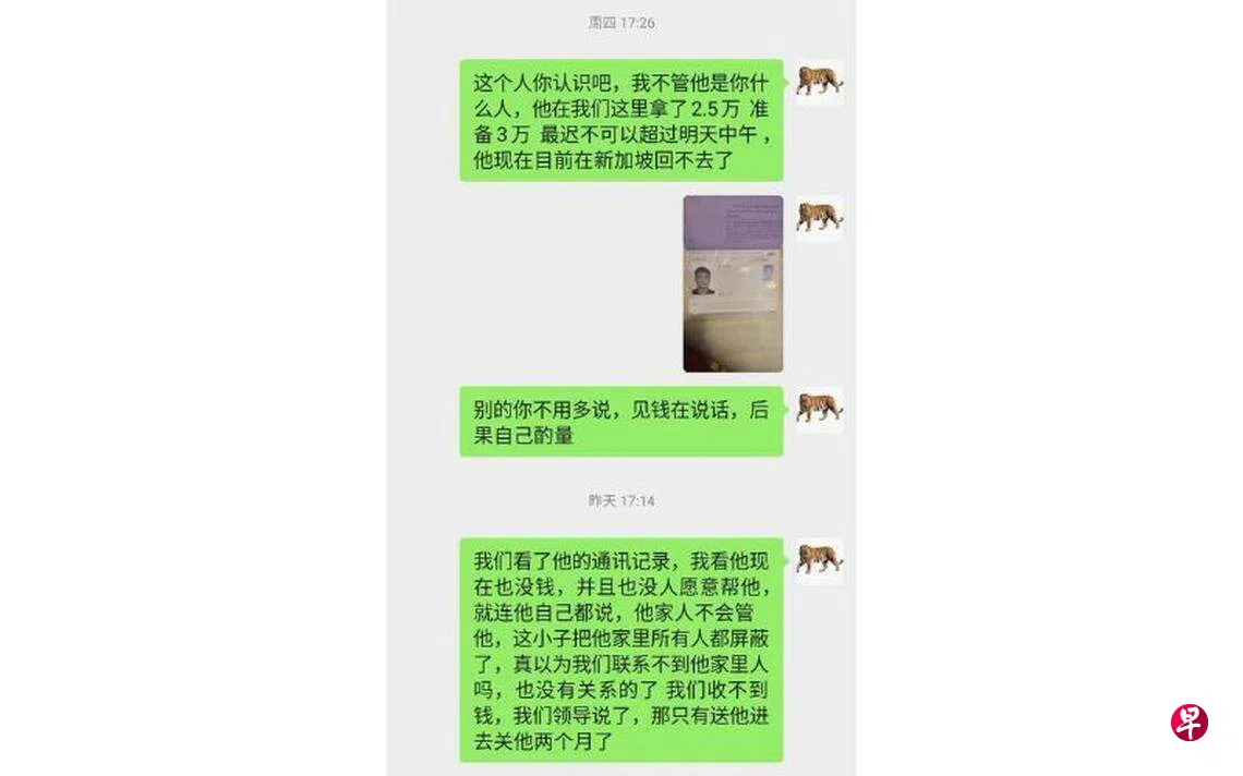 中国男子来新旅游欠赌债自导自演绑架勒索姑姑监10周| 联合早报