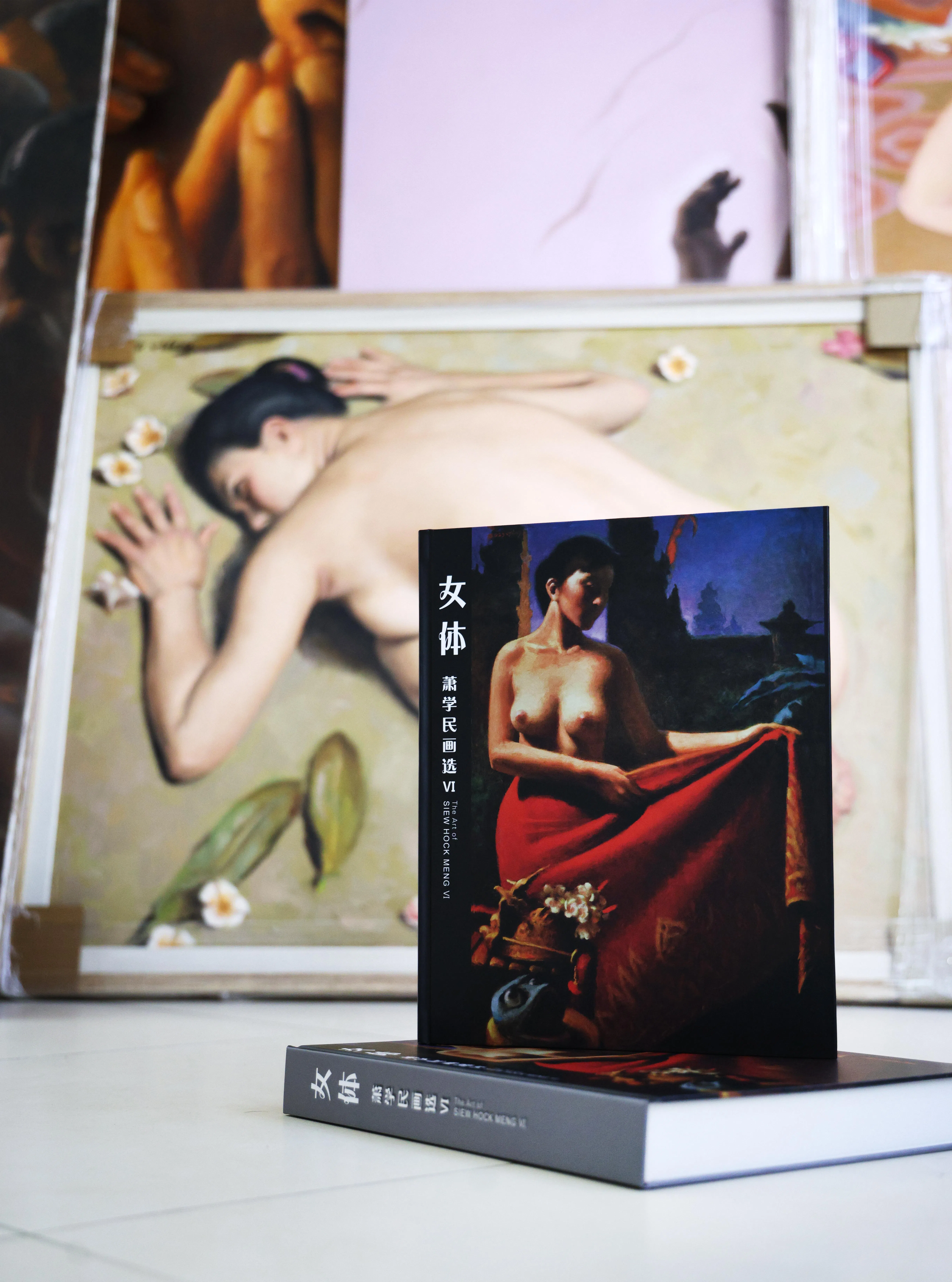 萧学民出版第六本作品选集《女体——萧学民画选VI》。（陈渊庄摄）