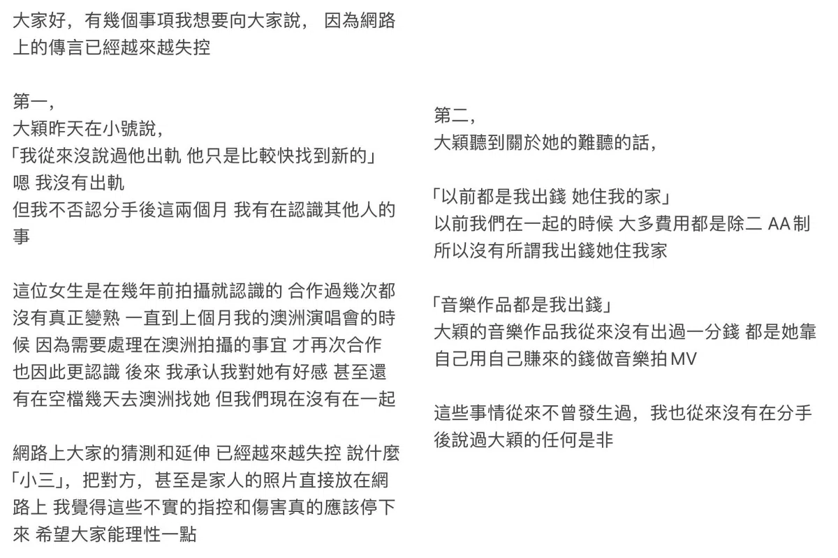 菲道尔在IG发文澄清谣言。（取自菲道尔IG）