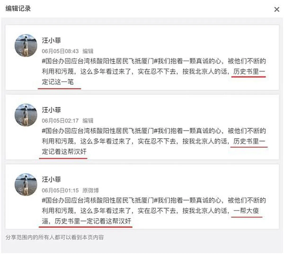 汪小菲微博的措辞前后修改三次，“汪小菲逐渐文明”的话题也一度冲上热搜。（互联网）