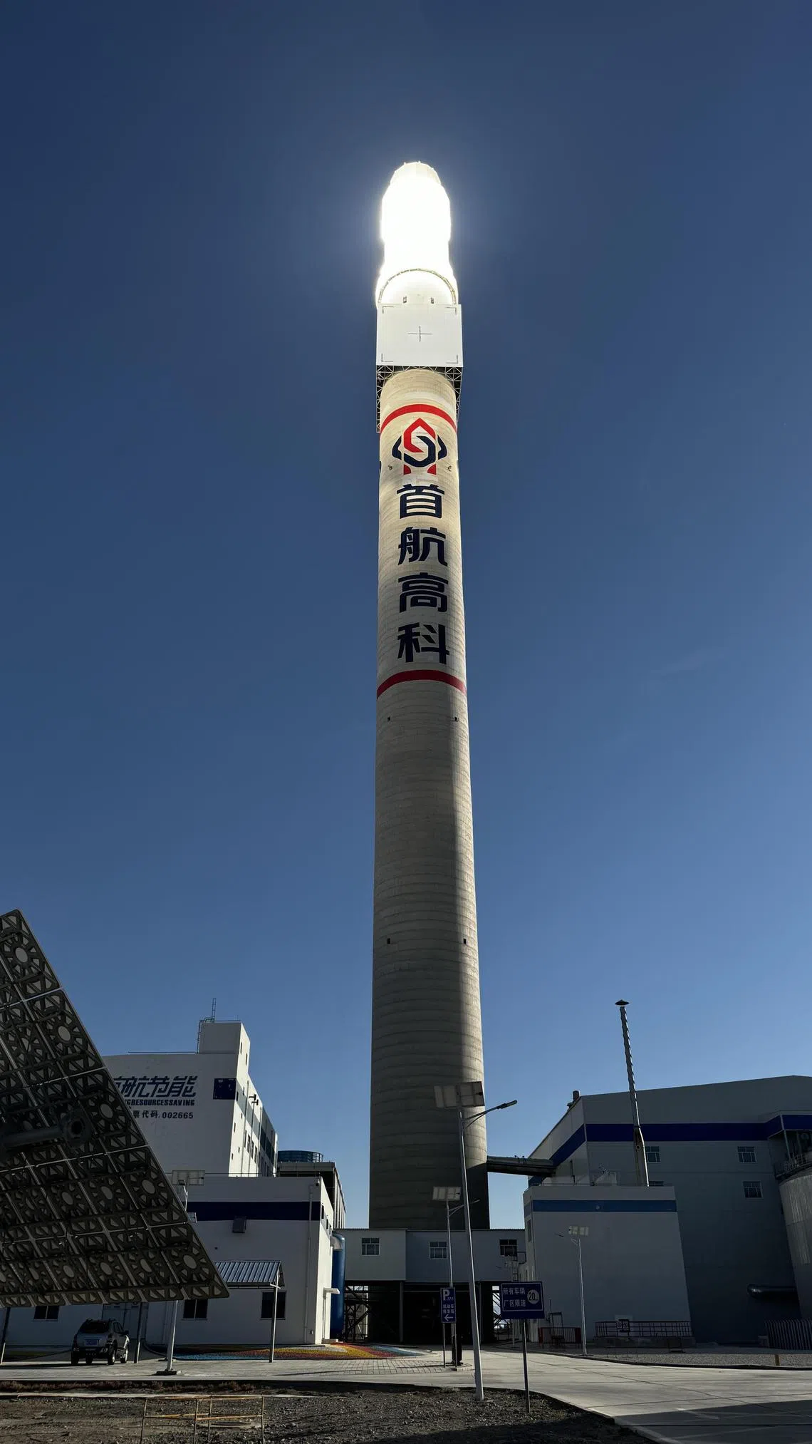 敦煌首航节能100兆瓦熔盐塔式光热发电项目，是中国首批光热发电示范电站之一，装机容量100兆瓦，配置11小时熔盐储热系统。（沈泽玮摄）