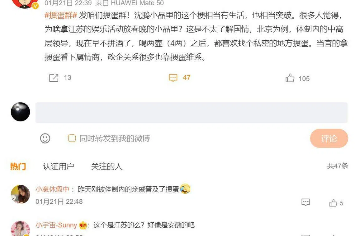 有网民评论指出，现在官员通过掼蛋的方式考察下属情商、维系企业关系。（互联网）