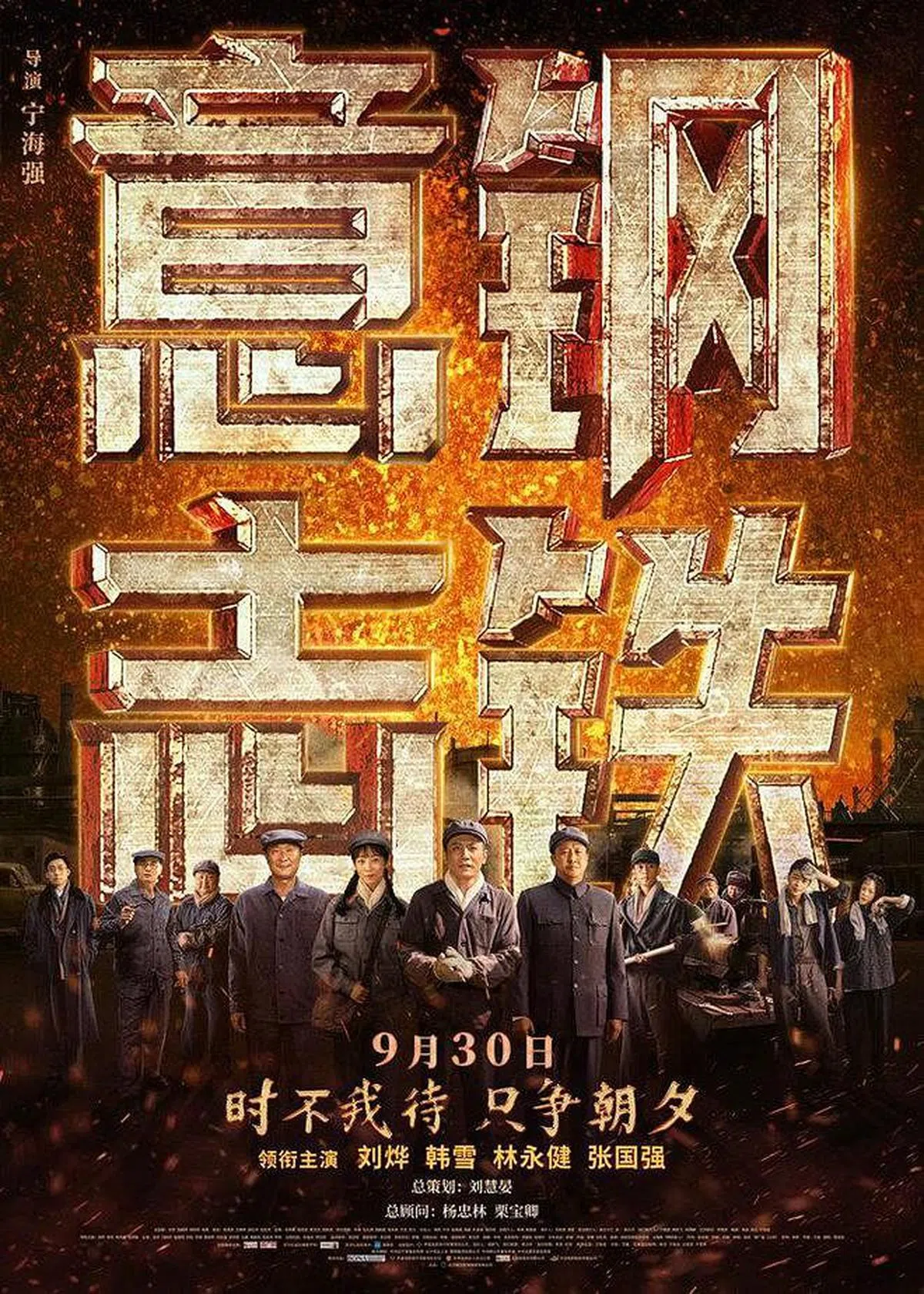 刘烨主演《钢铁意志》。（互联网）